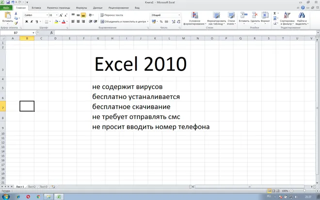 Microsoft Excel 2010